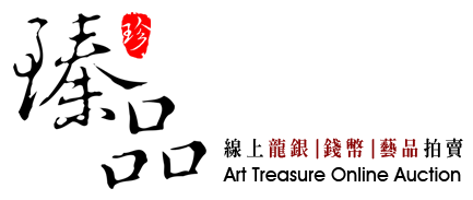 臻品